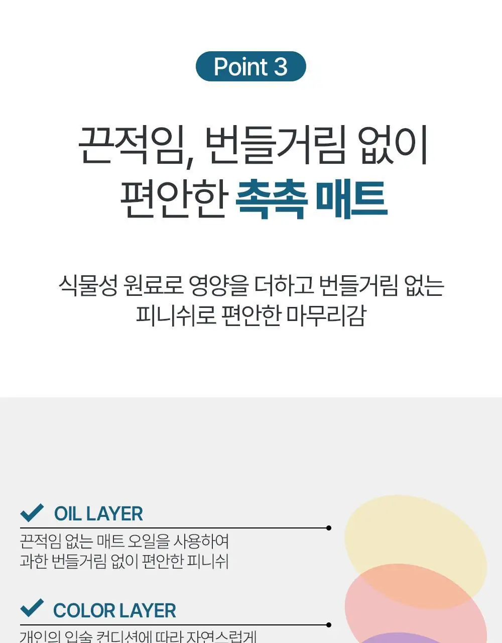 [듀오기획/자연생기립밤] 정샘물 맨 립뉴얼 컬러밤 3g 2종 상세페이지 21